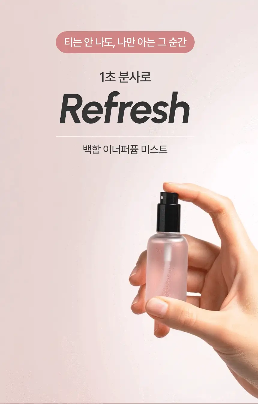 [NEW] 지노큐어 백합 이너 퍼퓸 미스트 30ml 상세페이지 3